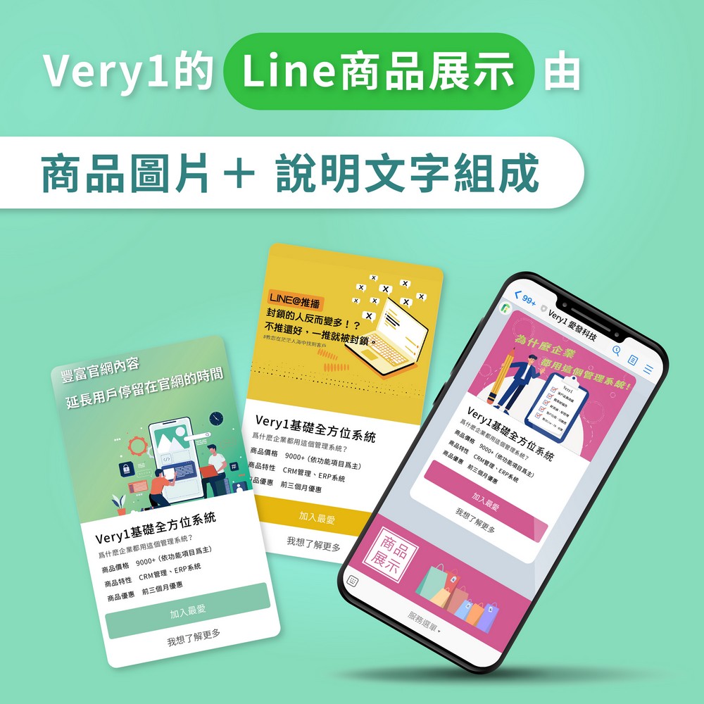 Line行銷,Line電商,Line行銷策略與經營技巧,Line創意行銷,Line行銷案例,Line行銷教學,Line行銷公司,Line廣告行銷,Line行銷工具,Line行銷企劃